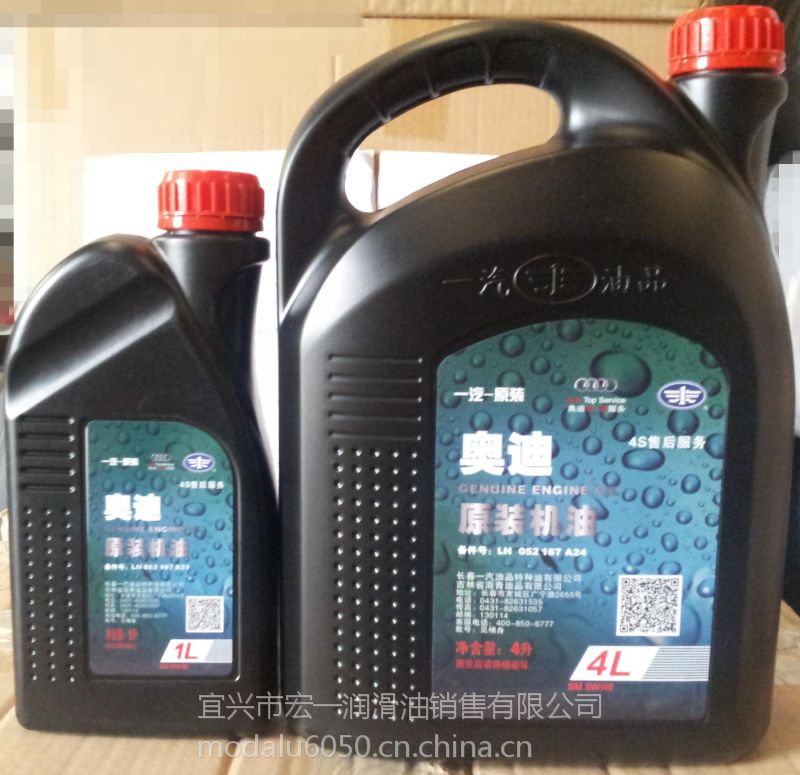 【一汽大眾原裝潤滑油 奧迪原裝機(jī)油圖片】一汽大眾原裝潤滑油 奧迪原裝機(jī)油