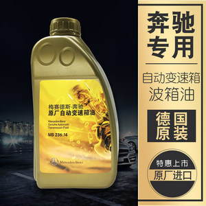 PDK無(wú)級(jí)濕式變速箱油/波箱油 油品SG 奧迪/保時(shí)捷/本田大眾比亞迪