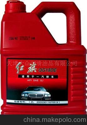 紅旗轎車專用發動機油圖片,紅旗轎車專用發動機油圖片大全,天津大眾潤滑油品-