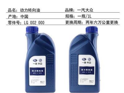 大眾捷達(dá)轉(zhuǎn)向助力油選擇與更換指南 型號(hào)、步驟與注意事項(xiàng)