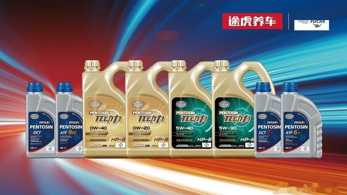 途虎養(yǎng)車攜手福斯首推π動(dòng)力潤(rùn)滑油，以精準(zhǔn)用油理念引領(lǐng)養(yǎng)車新風(fēng)尚