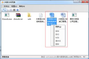 局域網(wǎng)共享文件與權(quán)限管理解決方案 大勢(shì)至共享文件夾管理軟件詳解